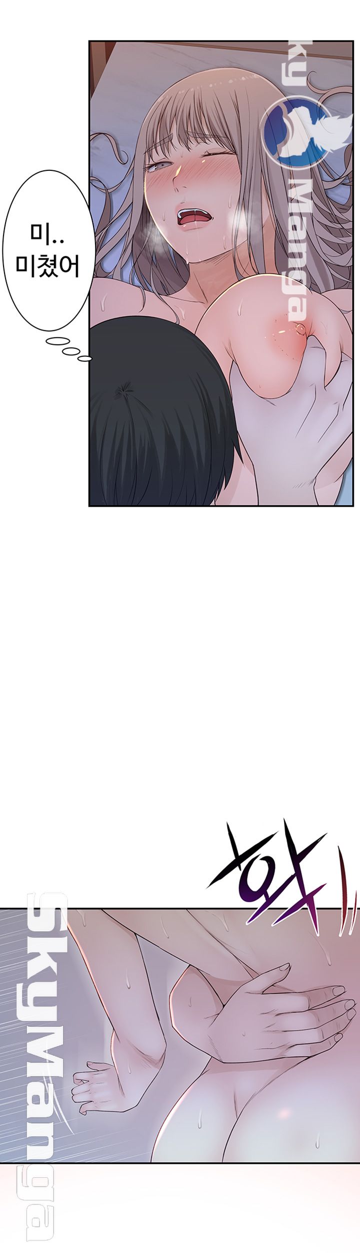 Between Us Raw Chapter 24 Page 11