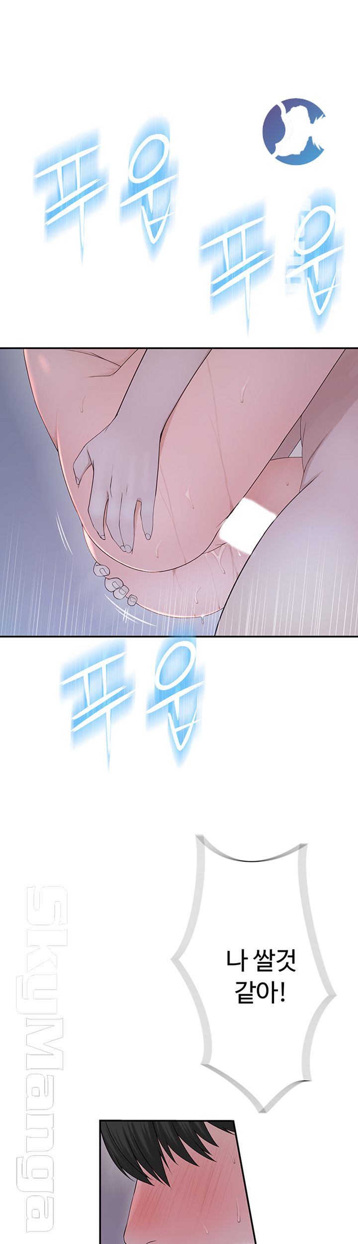 Between Us Raw Chapter 24 Page 19