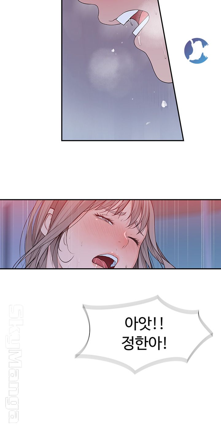 Between Us Raw Chapter 24 Page 20