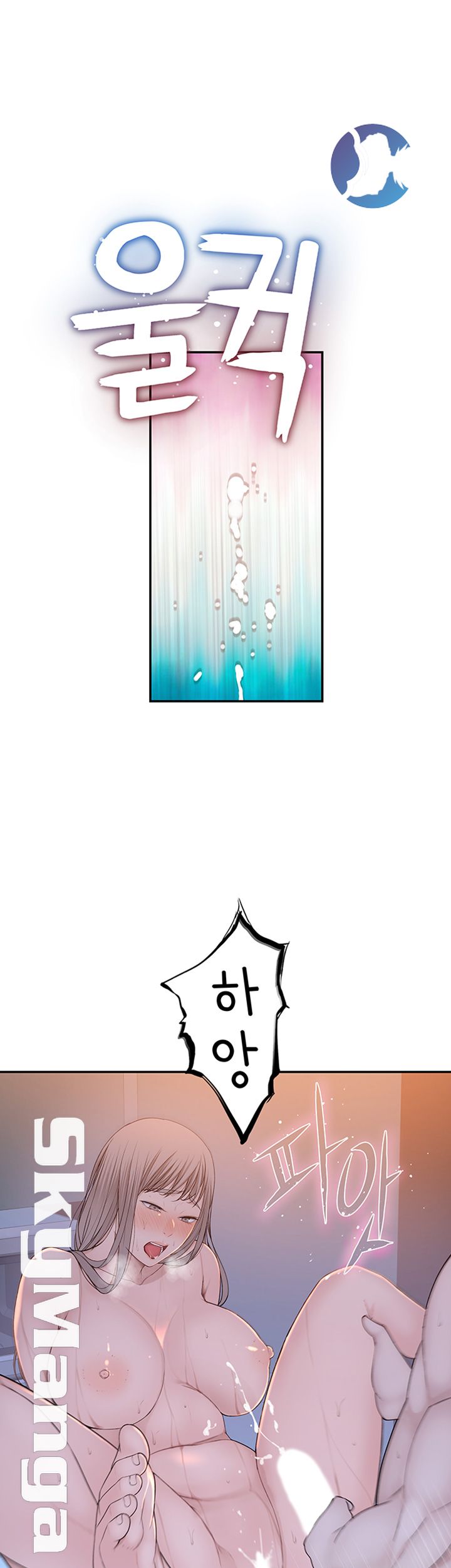 Between Us Raw Chapter 24 Page 21