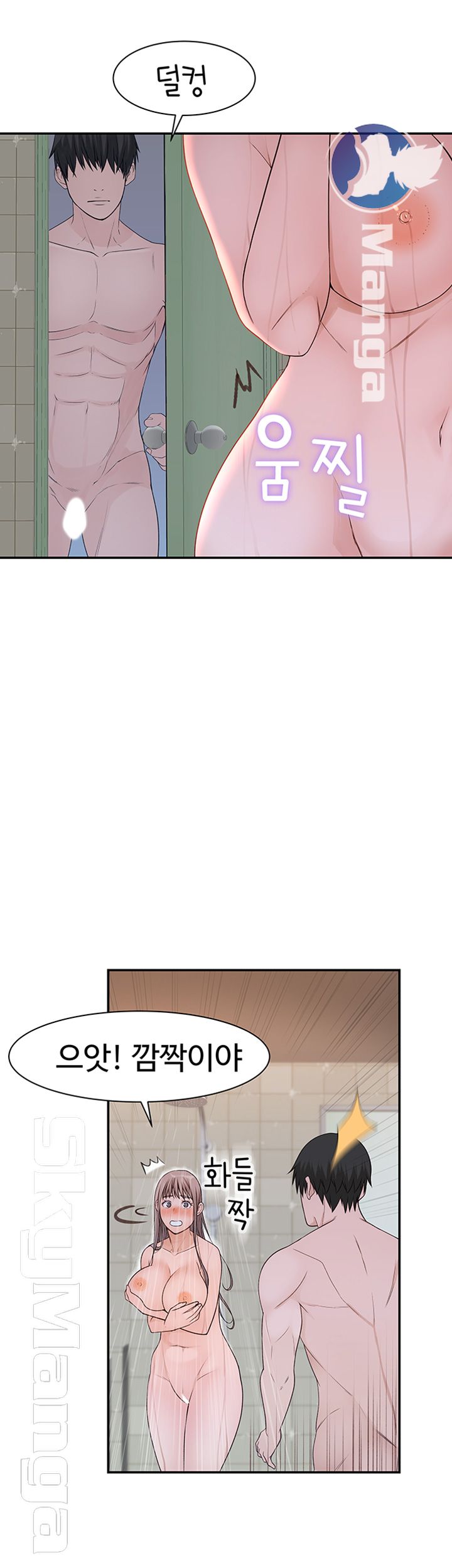 Between Us Raw Chapter 24 Page 31