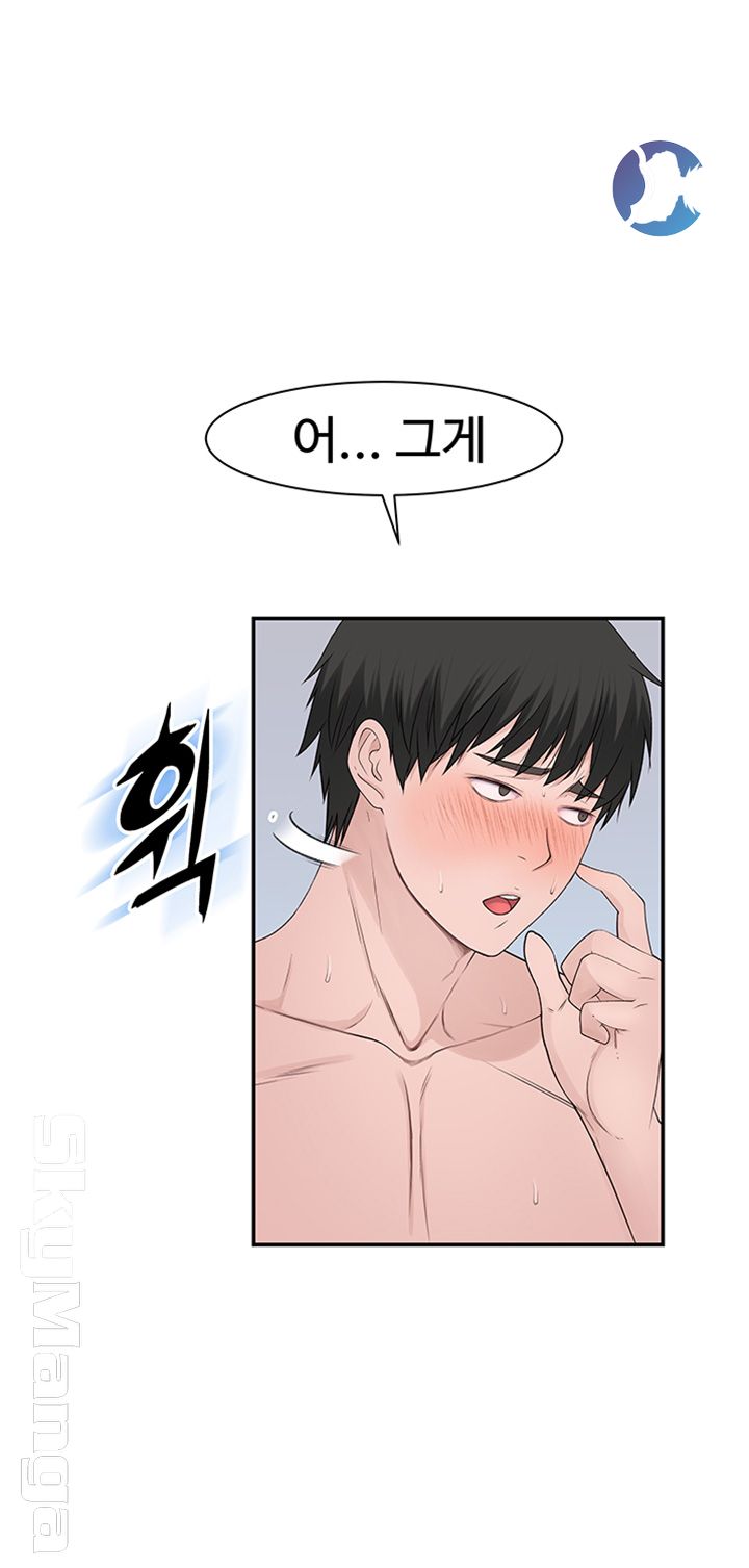 Between Us Raw Chapter 24 Page 32