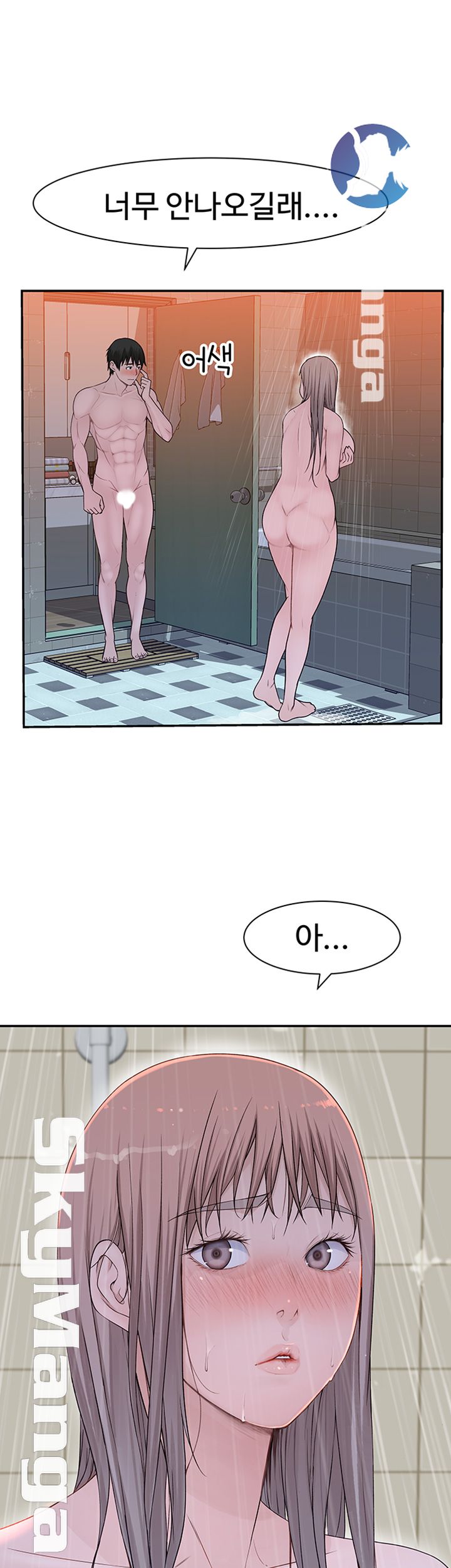 Between Us Raw Chapter 24 Page 33