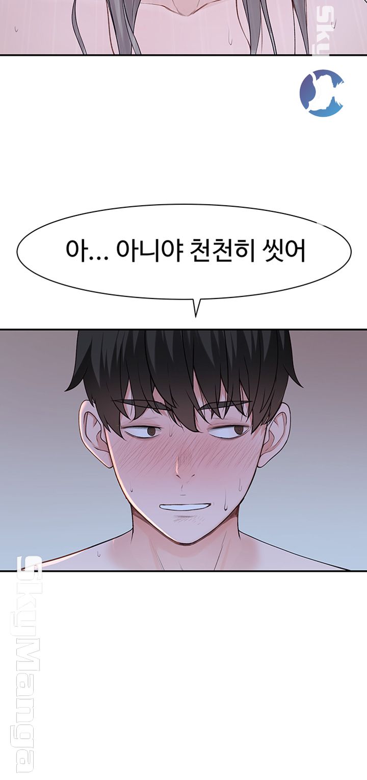 Between Us Raw Chapter 24 Page 34