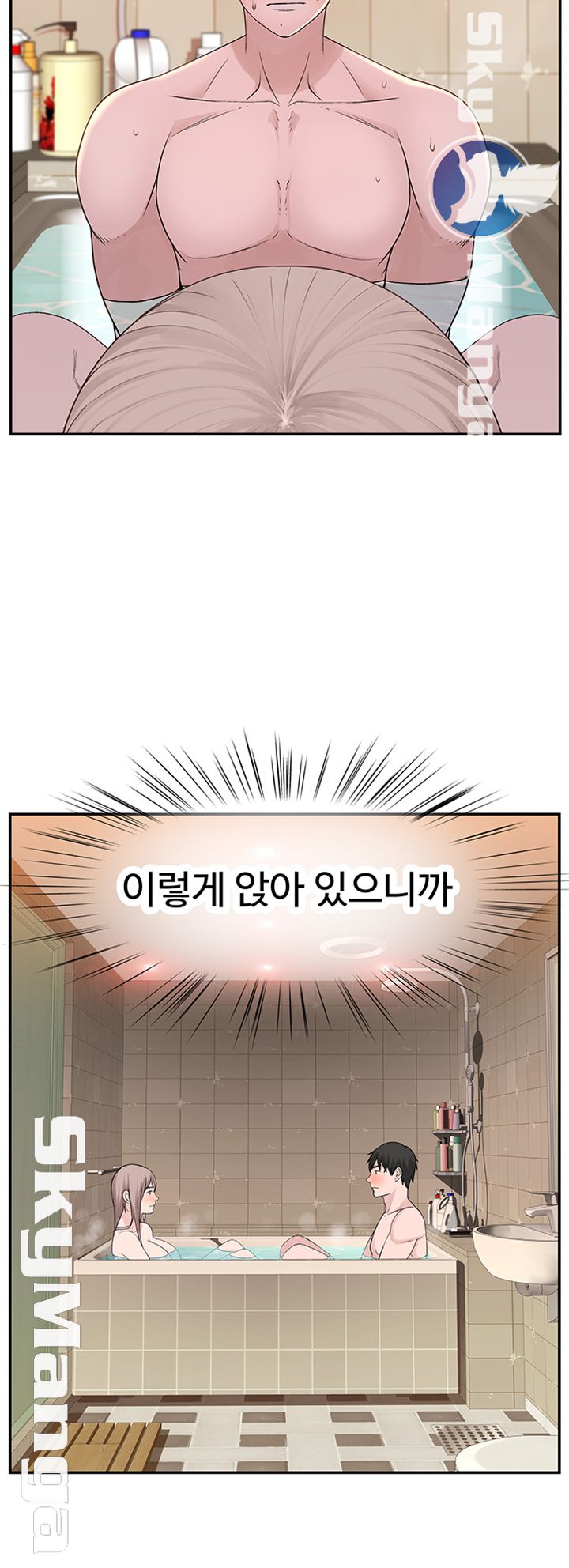 Between Us Raw Chapter 24 Page 40