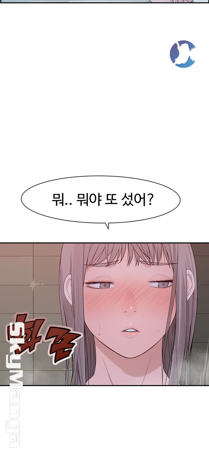 Between Us Raw Chapter 24 Page 48