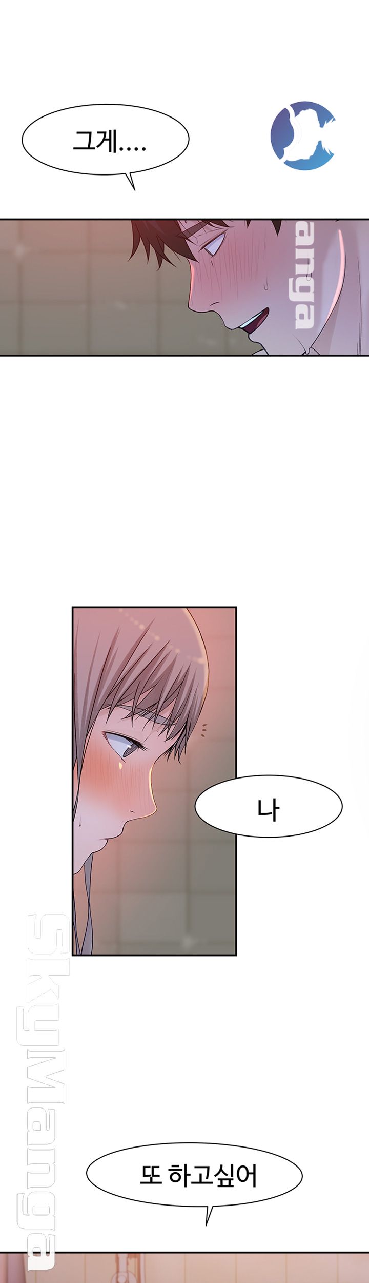 Between Us Raw Chapter 24 Page 49