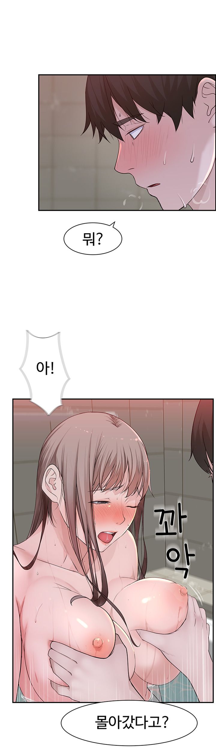 Between Us Raw Chapter 25 Page 16