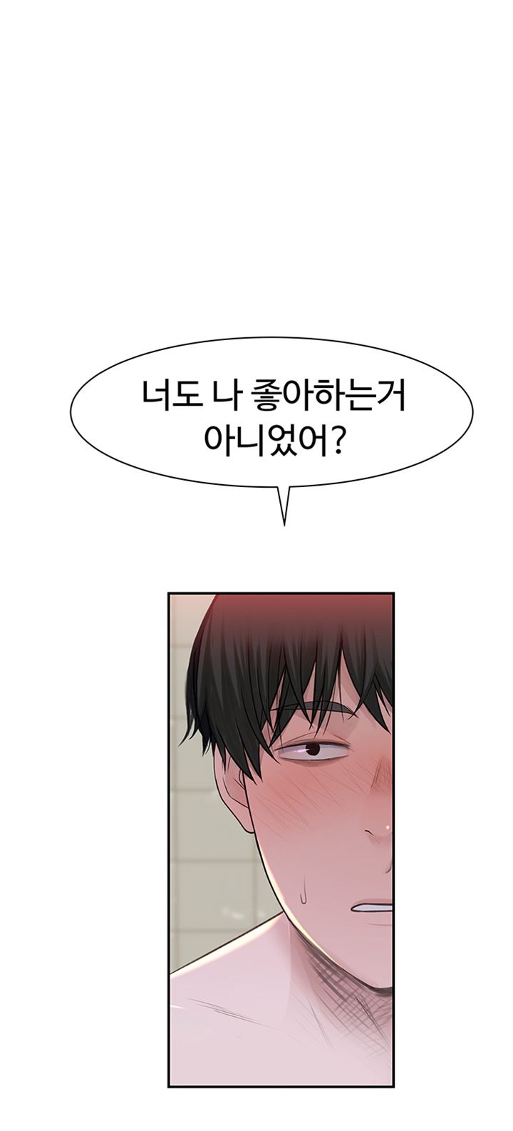 Between Us Raw Chapter 25 Page 17