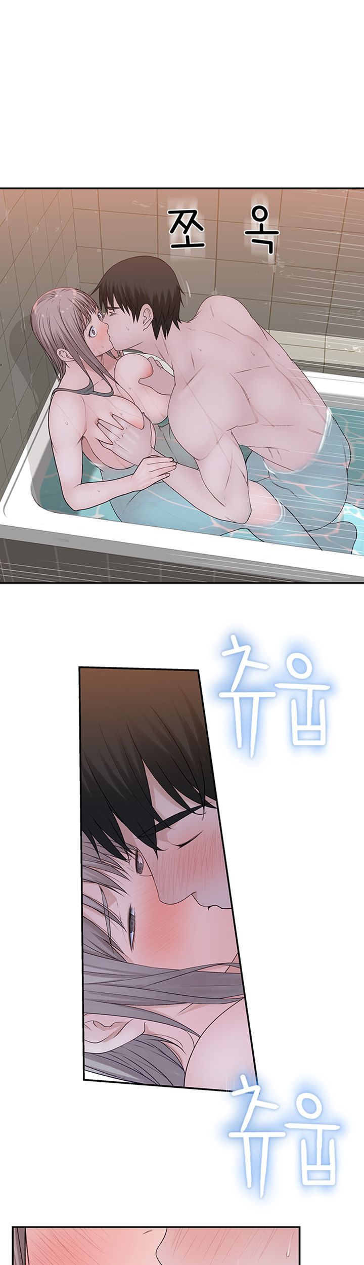 Between Us Raw Chapter 25 Page 20