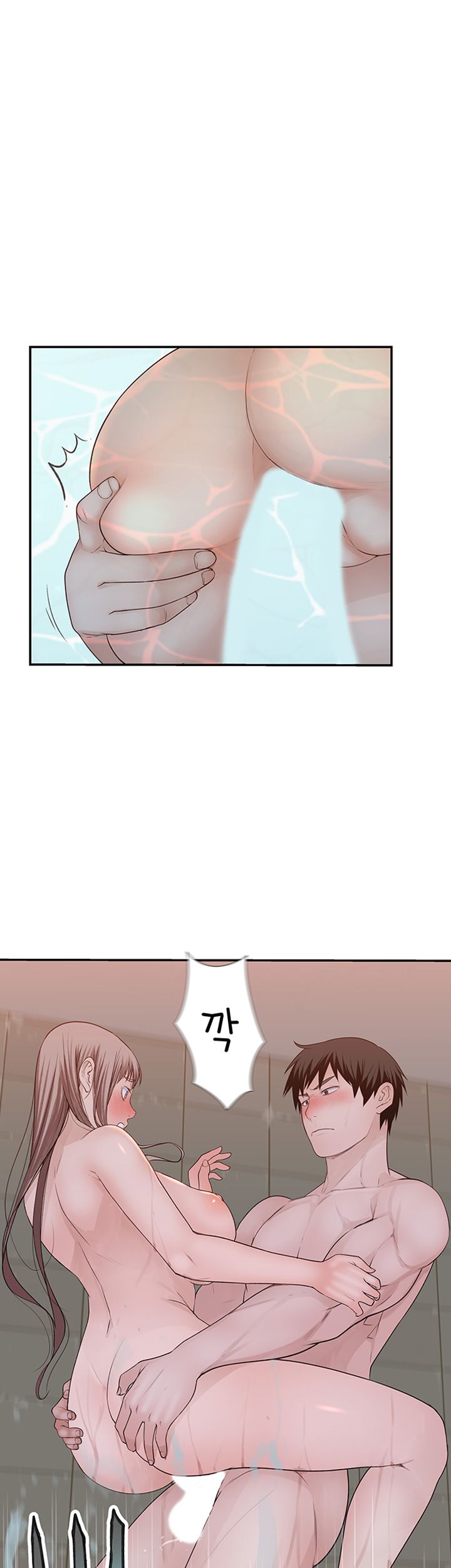 Between Us Raw Chapter 25 Page 32