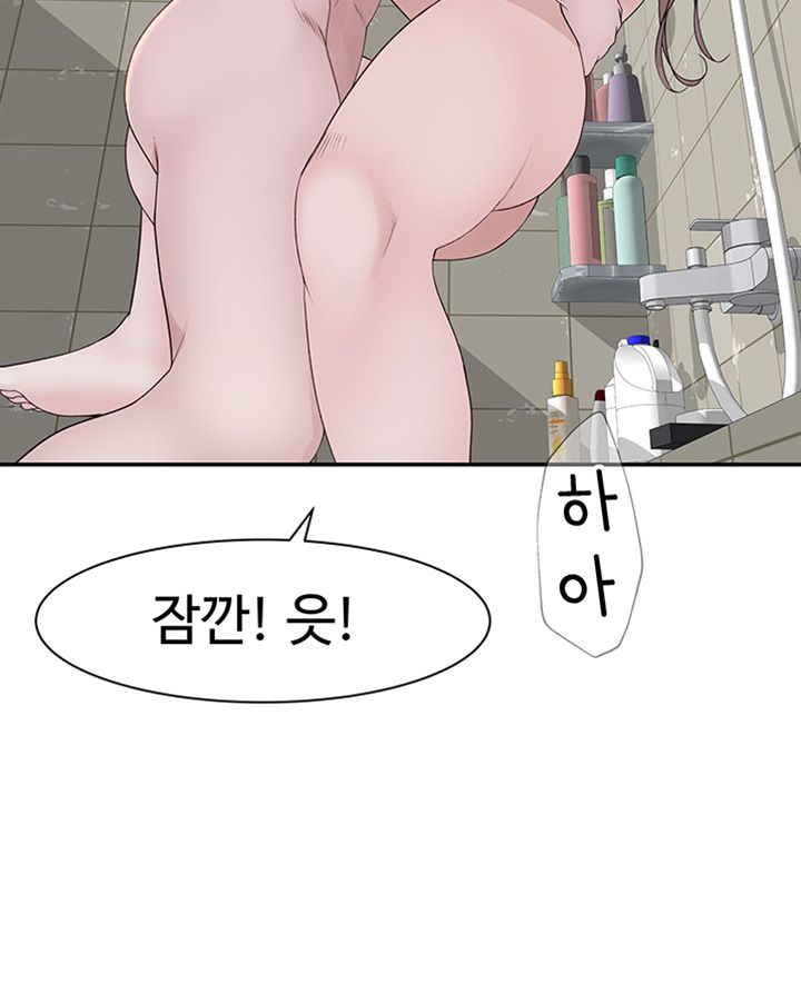 Between Us Raw Chapter 25 Page 39