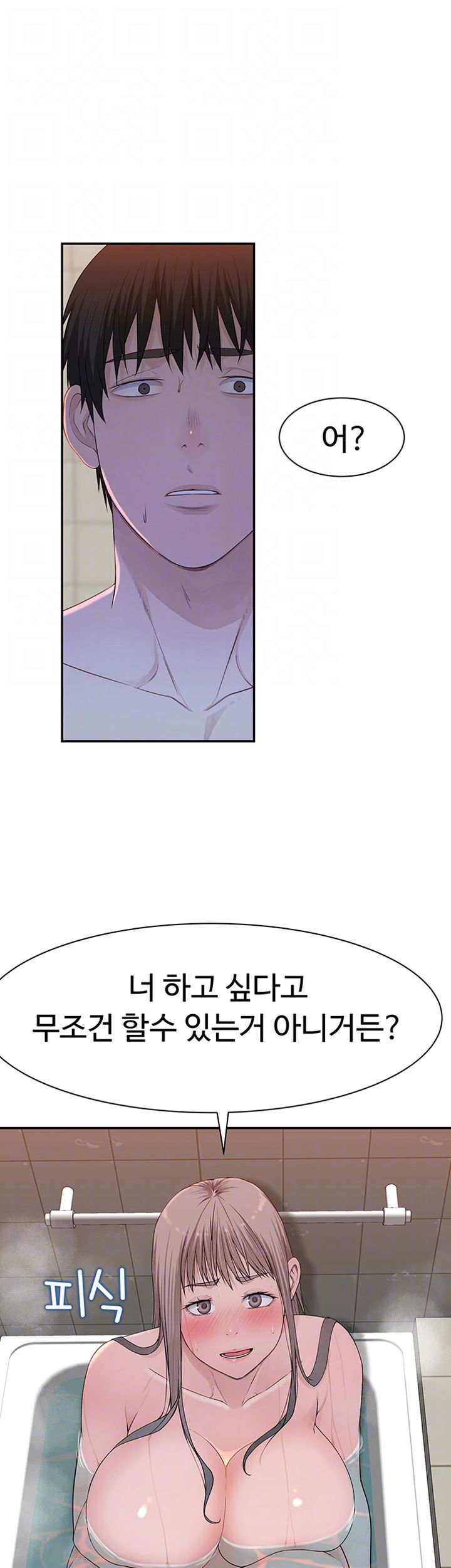 Between Us Raw Chapter 25 Page 4