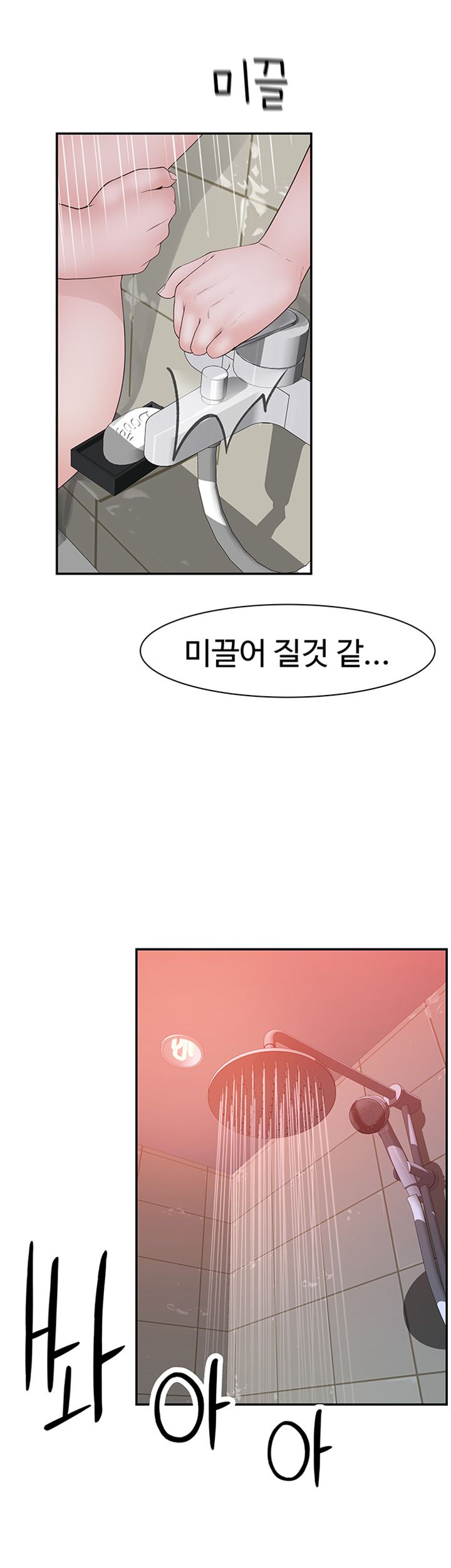 Between Us Raw Chapter 25 Page 40