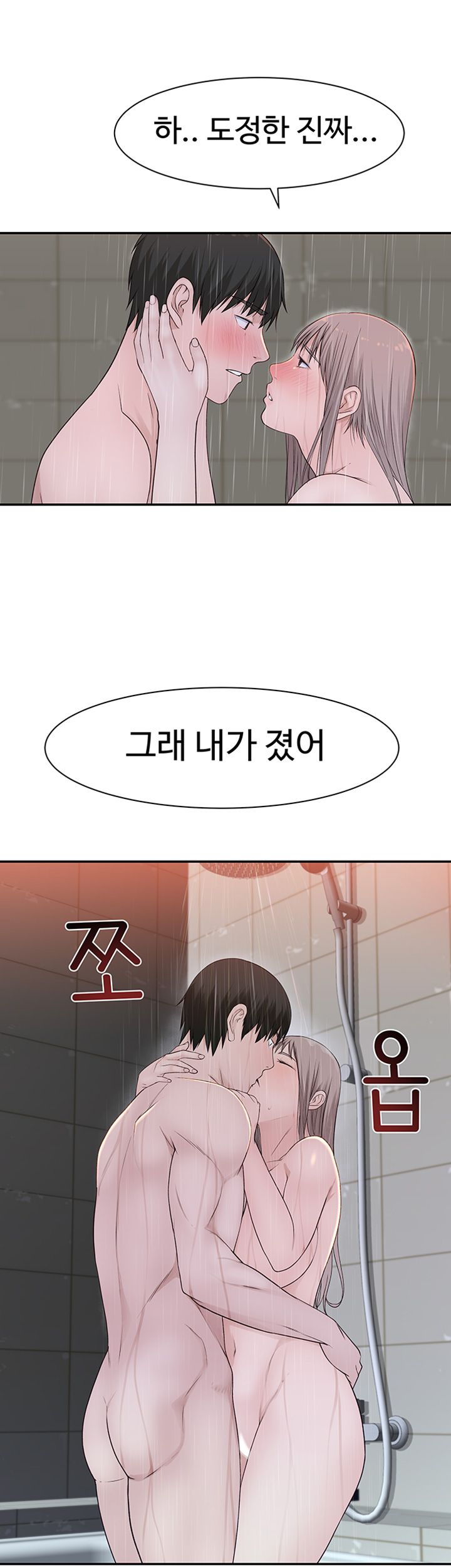 Between Us Raw Chapter 25 Page 46