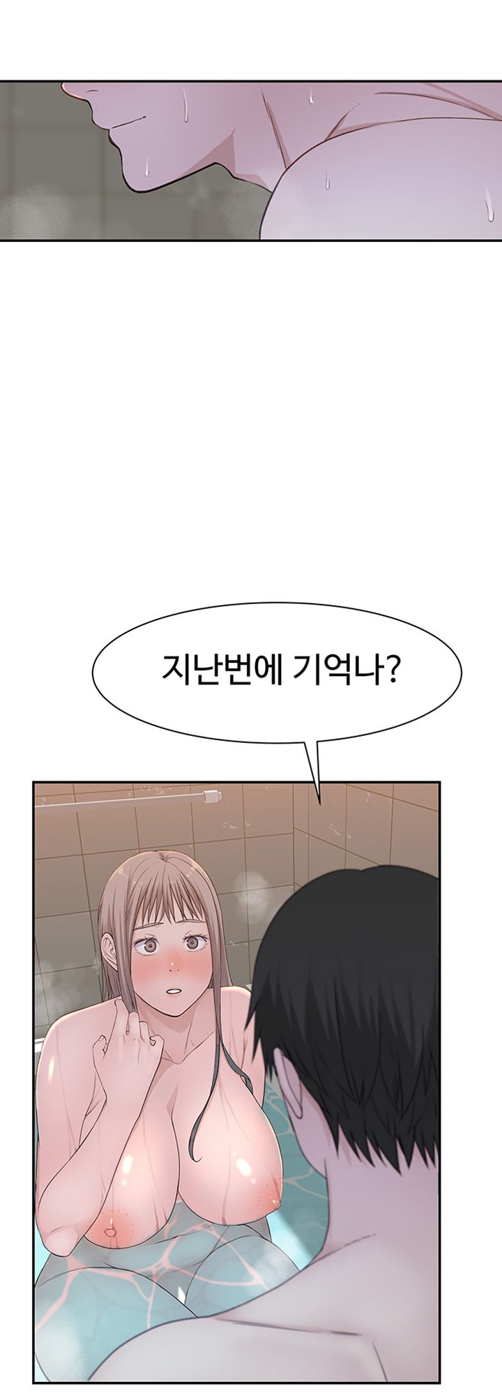 Between Us Raw Chapter 25 Page 7