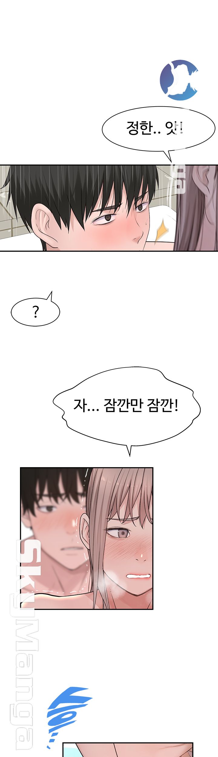 Between Us Raw Chapter 26 Page 25