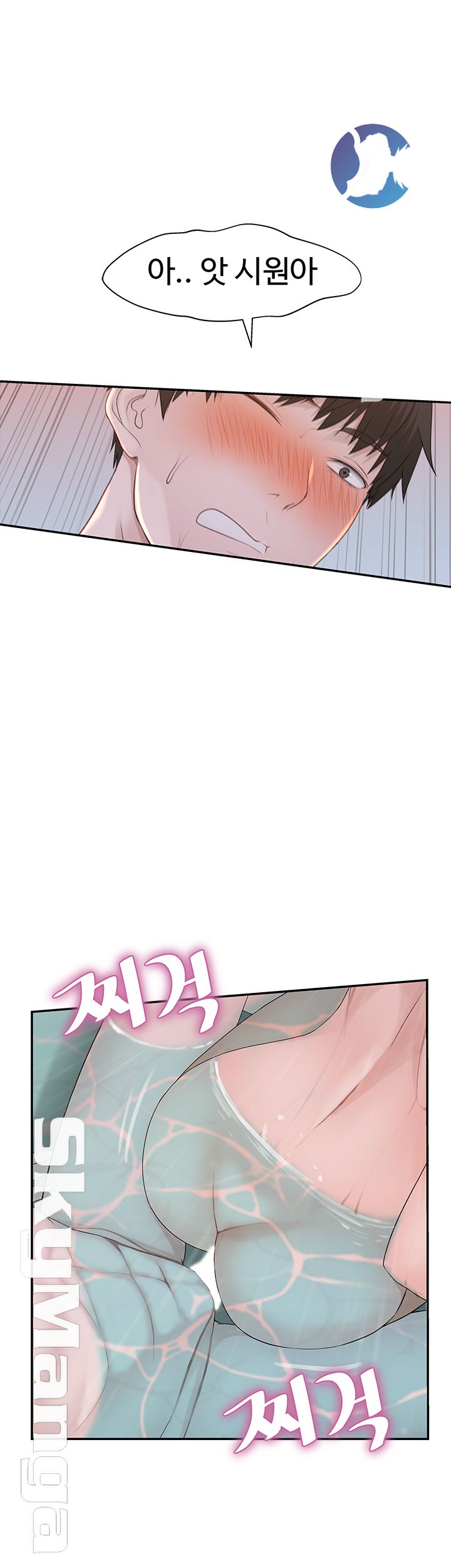 Between Us Raw Chapter 26 Page 29