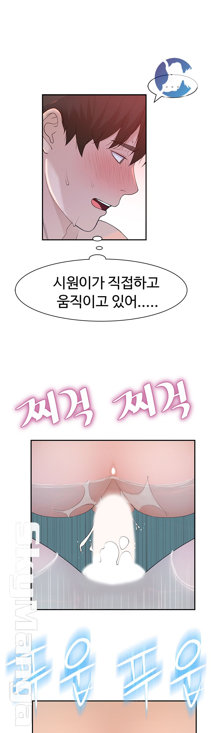 Between Us Raw Chapter 26 Page 31