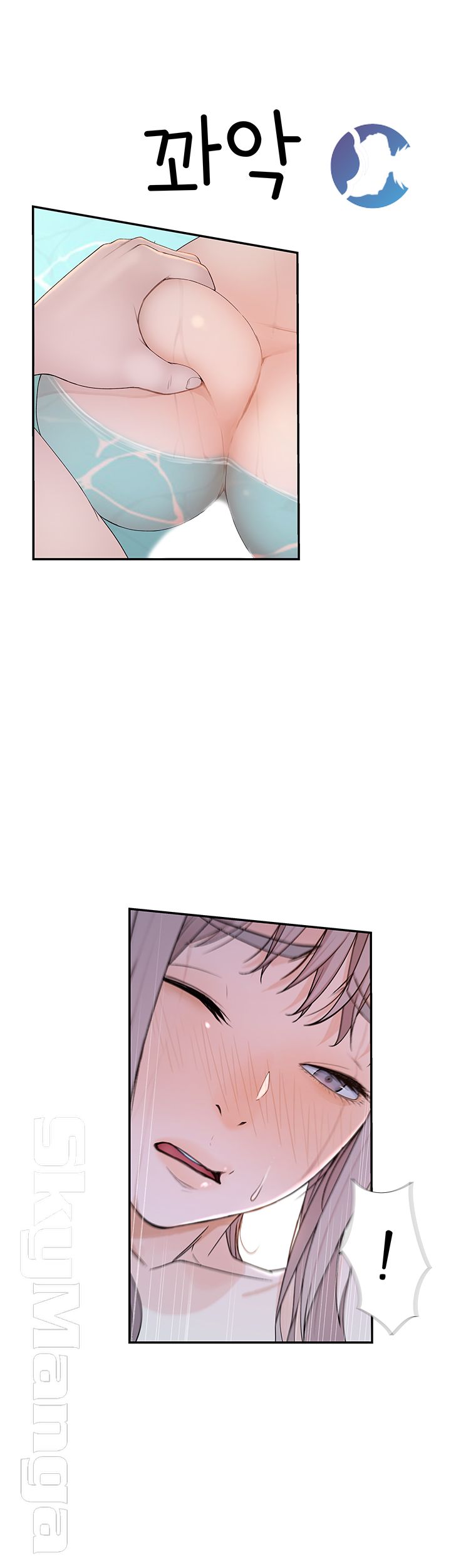 Between Us Raw Chapter 26 Page 33