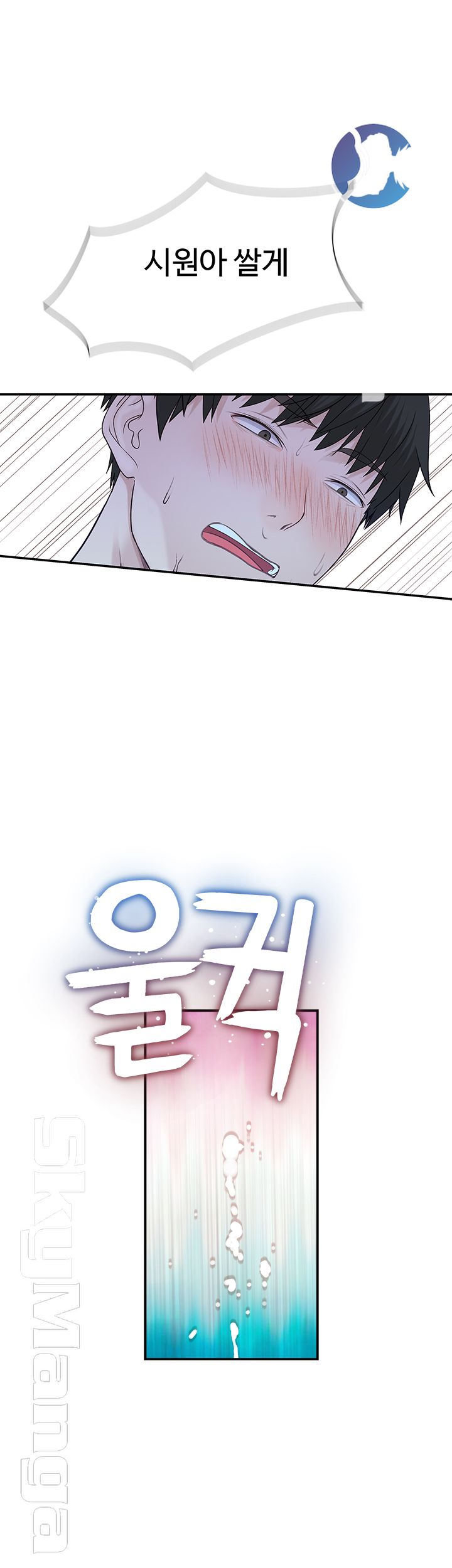 Between Us Raw Chapter 26 Page 43