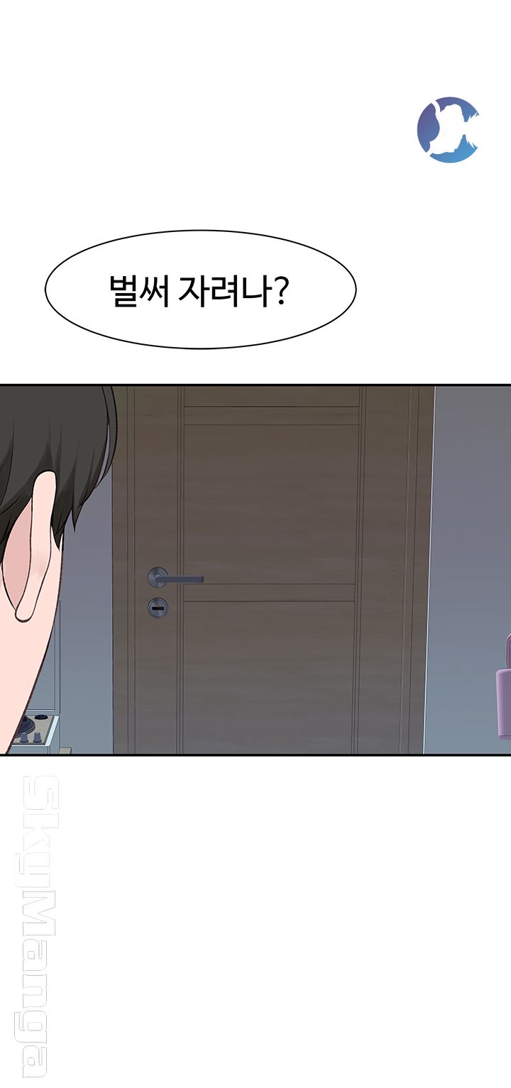 Between Us Raw Chapter 26 Page 48