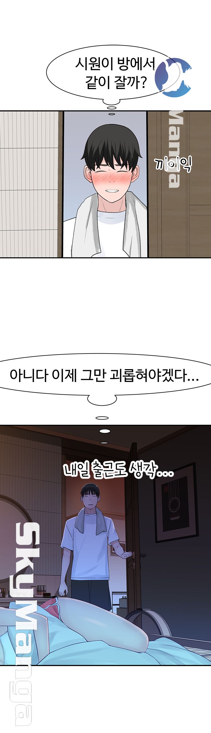 Between Us Raw Chapter 26 Page 49
