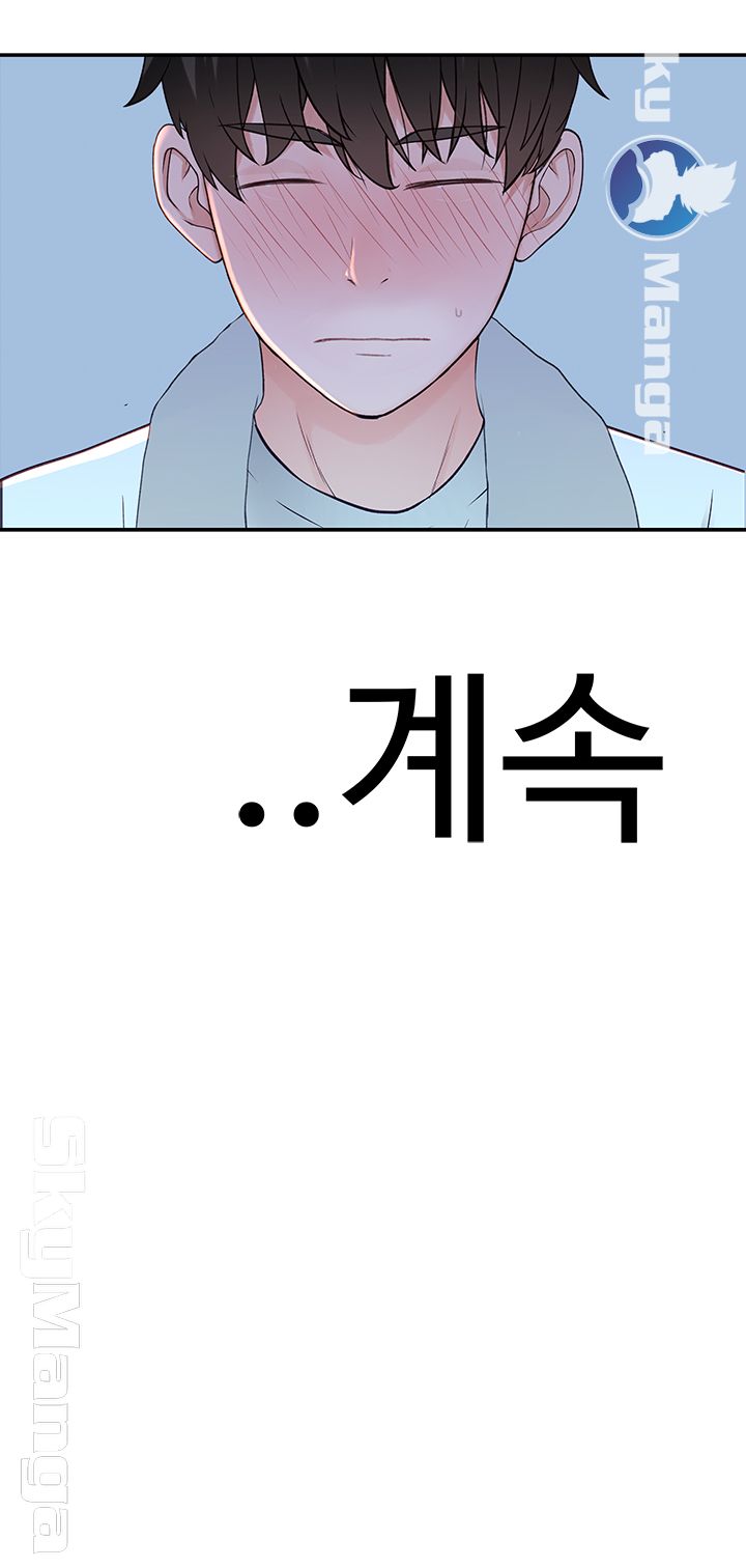 Between Us Raw Chapter 26 Page 52