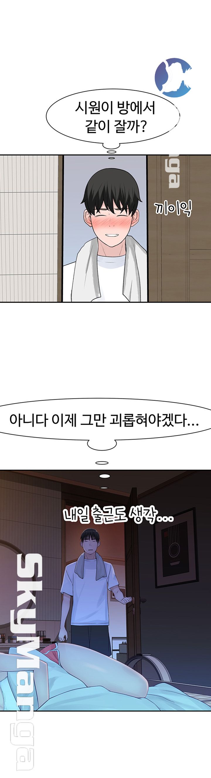 Between Us Raw Chapter 27 Page 1