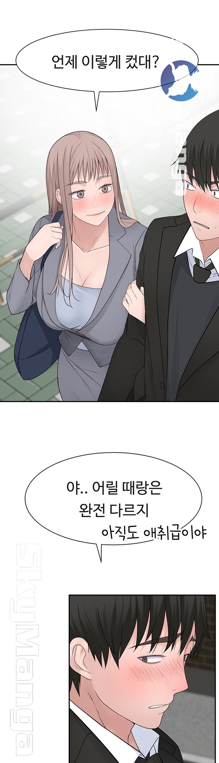 Between Us Raw Chapter 27 Page 10