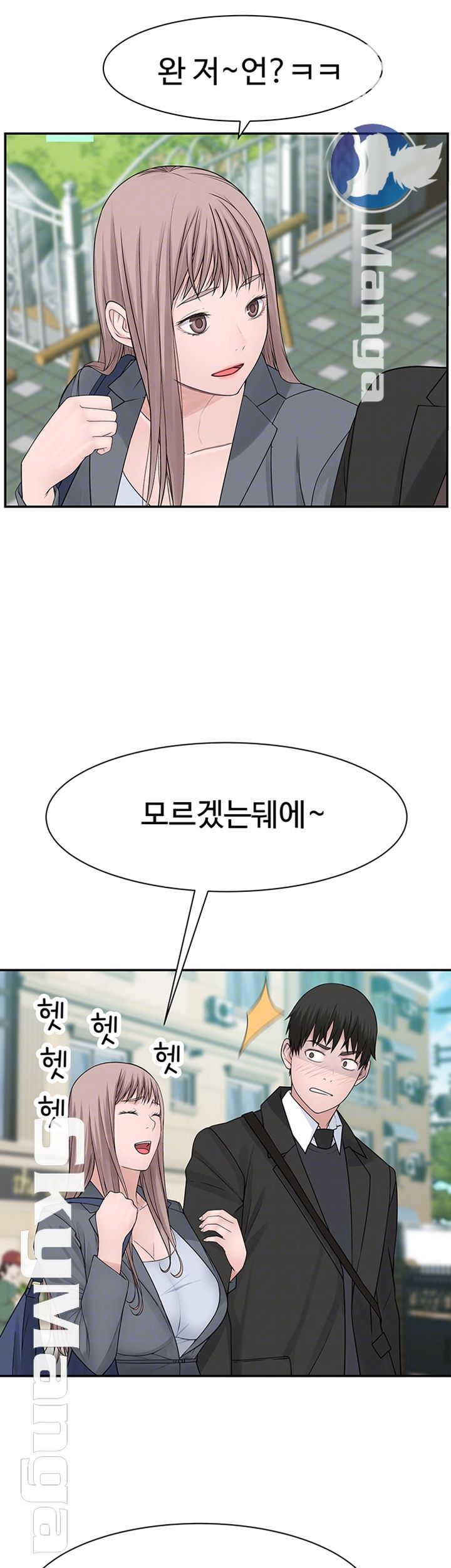 Between Us Raw Chapter 27 Page 12