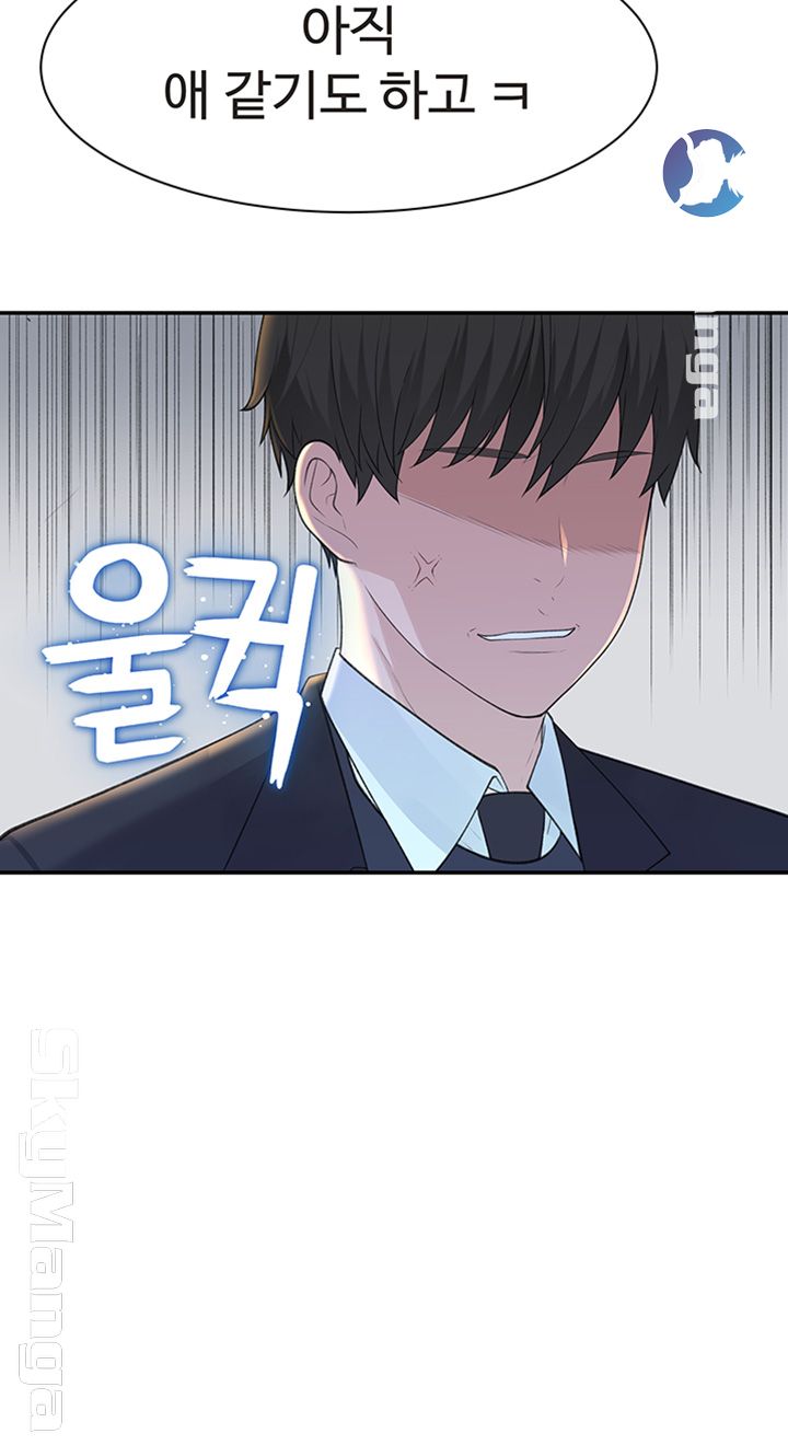 Between Us Raw Chapter 27 Page 13