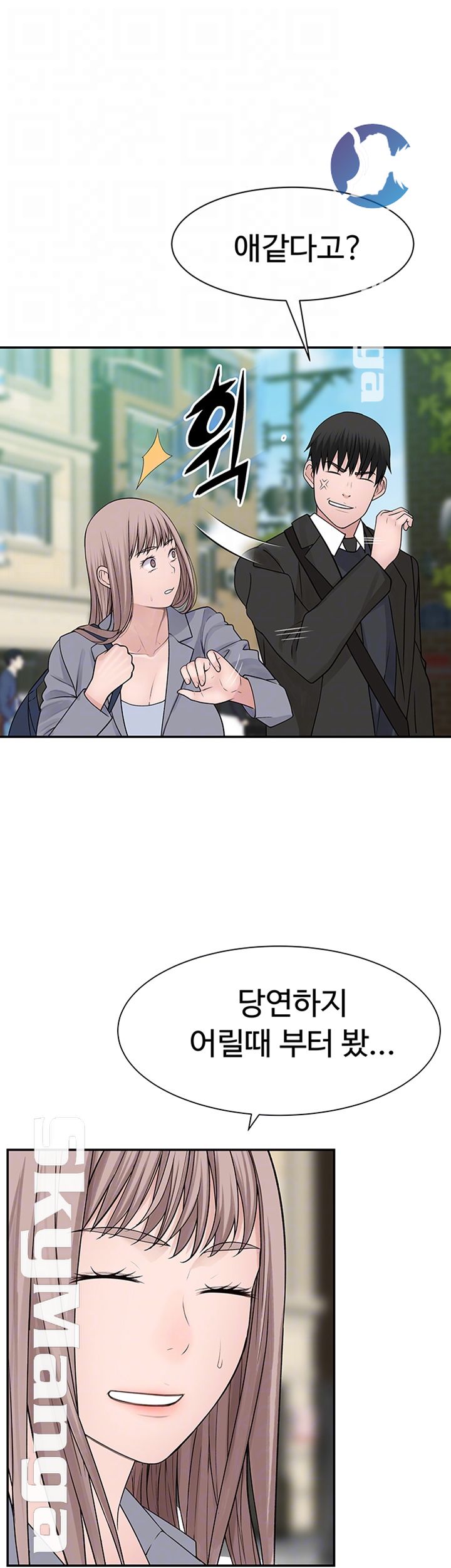 Between Us Raw Chapter 27 Page 14