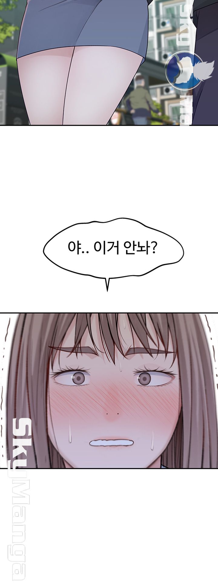Between Us Raw Chapter 27 Page 17