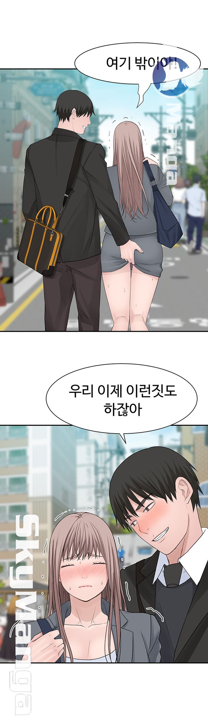 Between Us Raw Chapter 27 Page 18