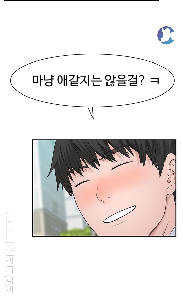 Between Us Raw Chapter 27 Page 21