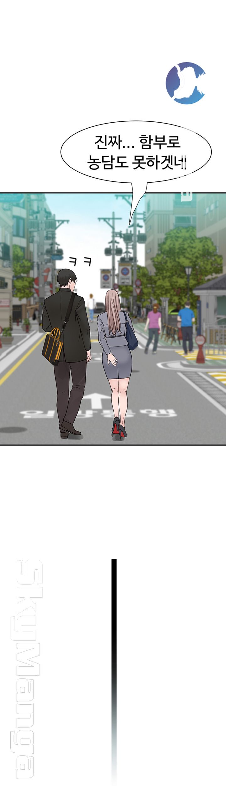 Between Us Raw Chapter 27 Page 22