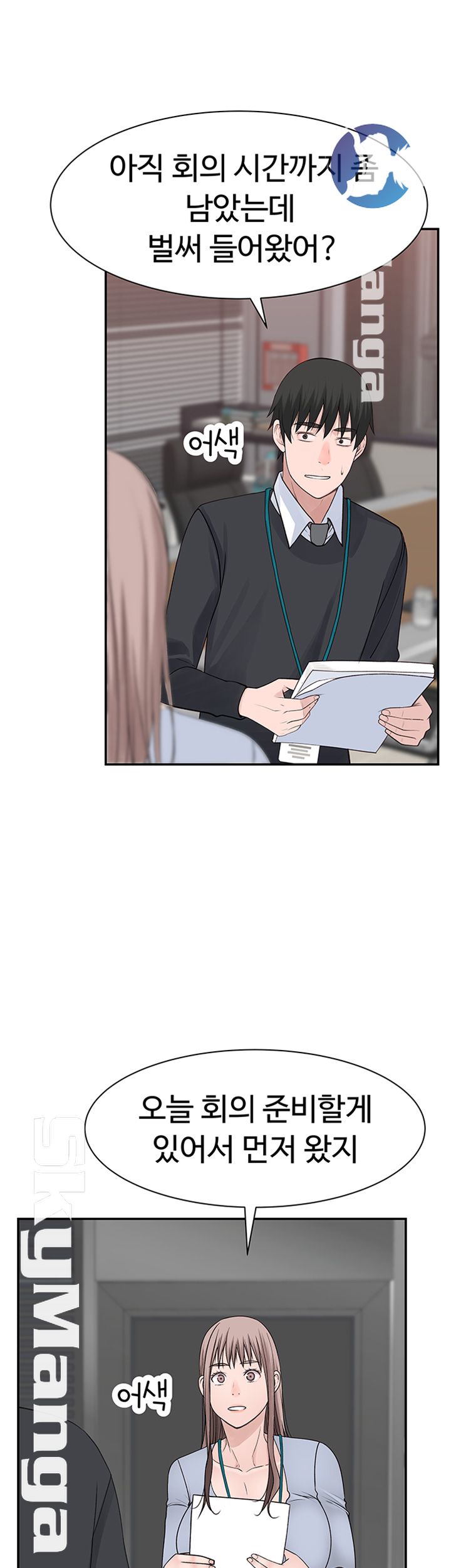 Between Us Raw Chapter 27 Page 32