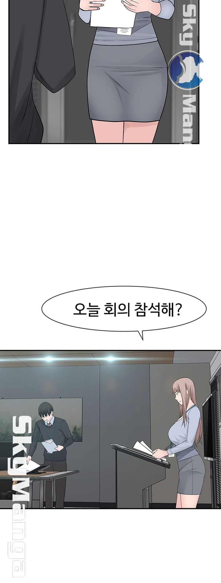 Between Us Raw Chapter 27 Page 33