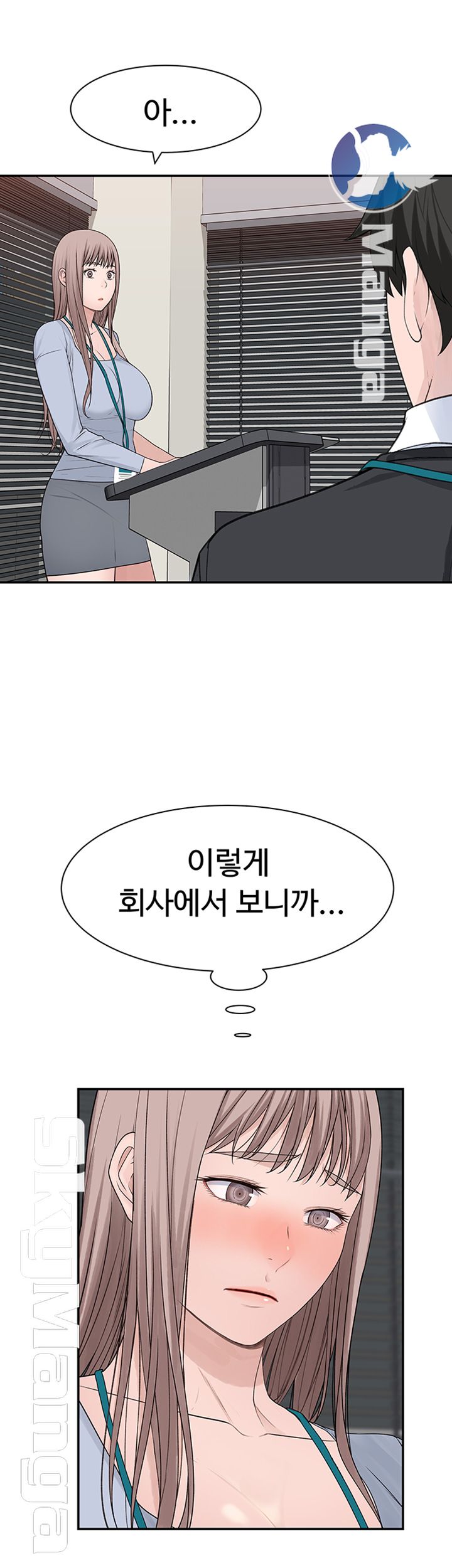 Between Us Raw Chapter 27 Page 34