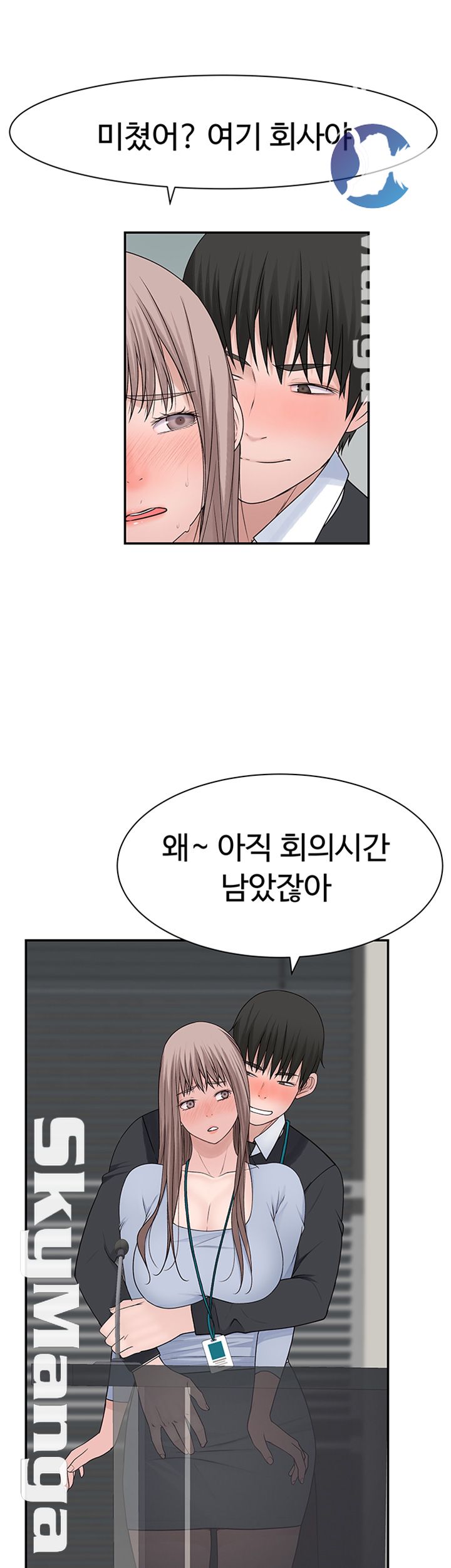 Between Us Raw Chapter 27 Page 39