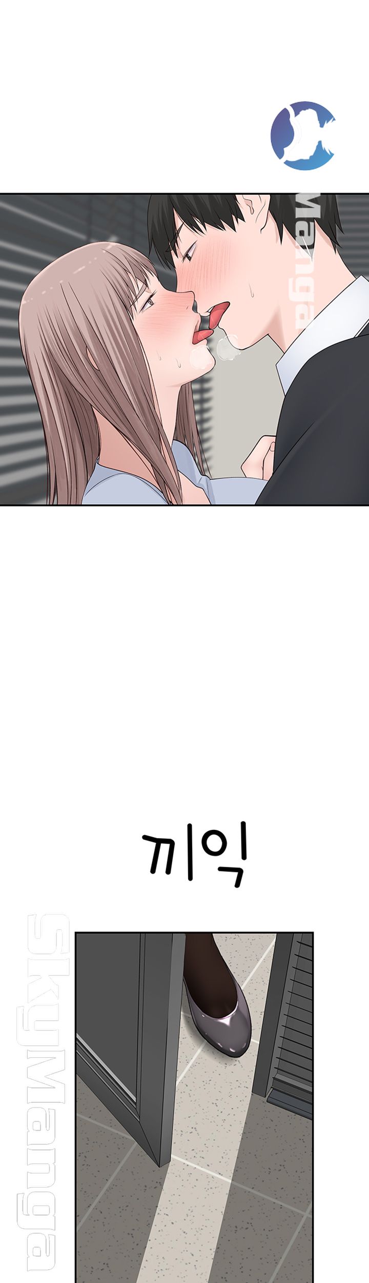 Between Us Raw Chapter 27 Page 43