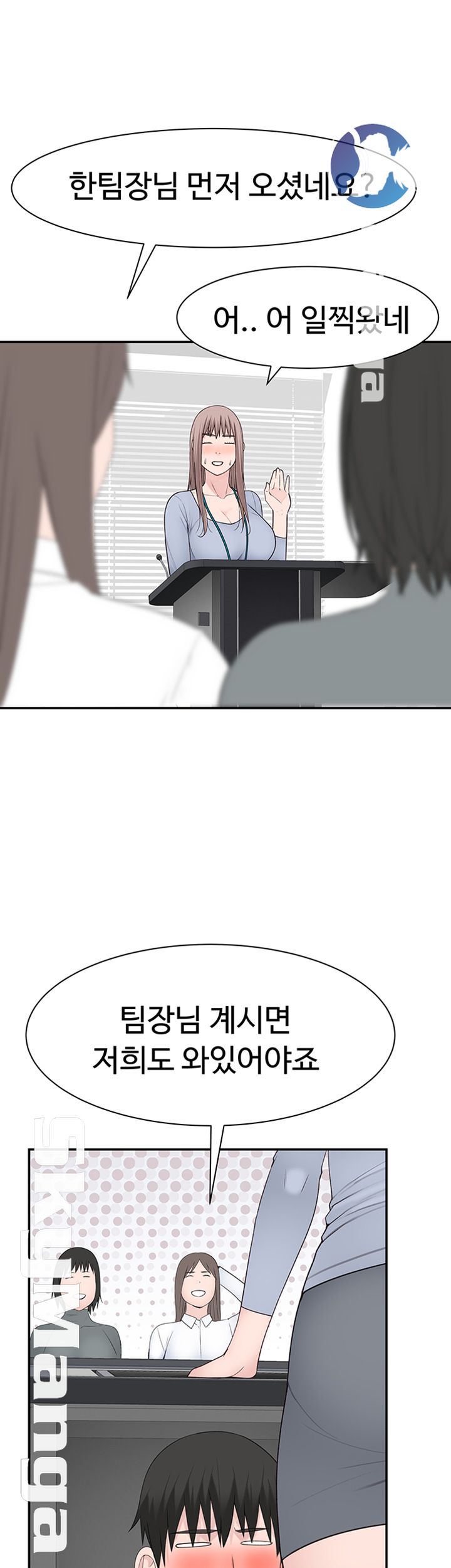 Between Us Raw Chapter 27 Page 47