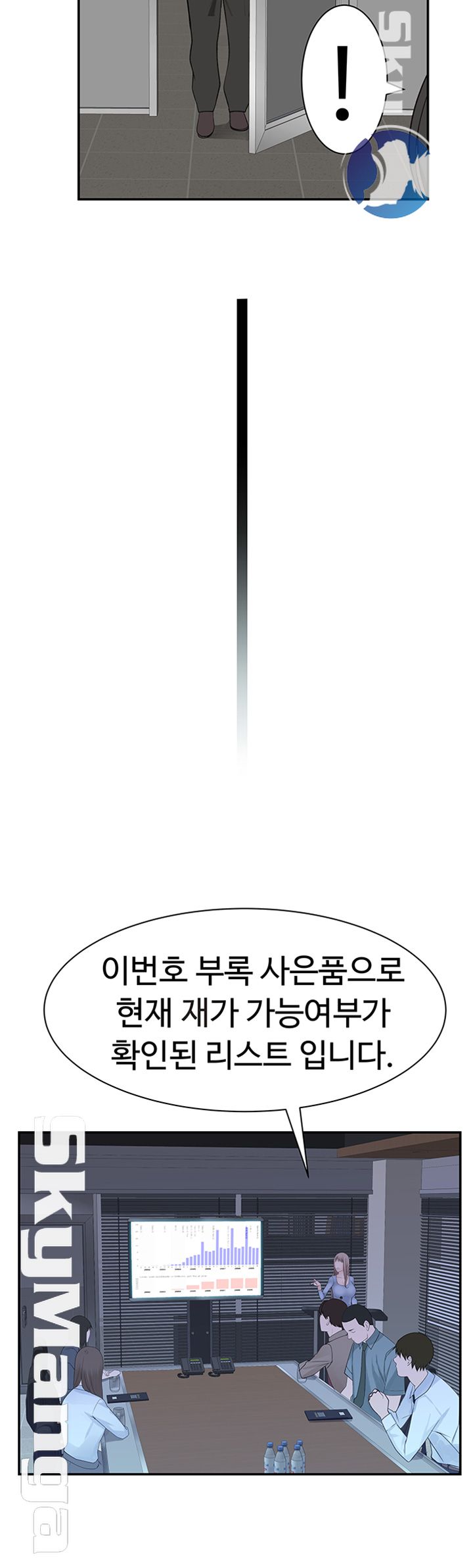 Between Us Raw Chapter 27 Page 52