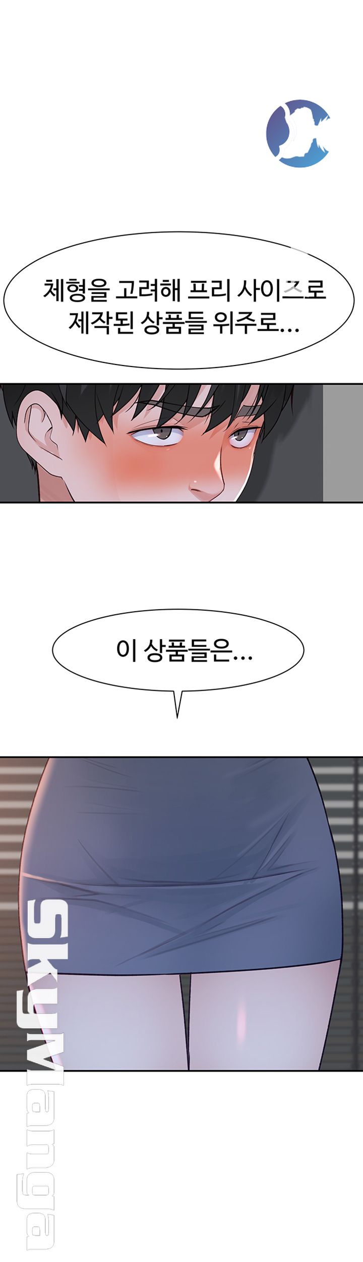 Between Us Raw Chapter 27 Page 53