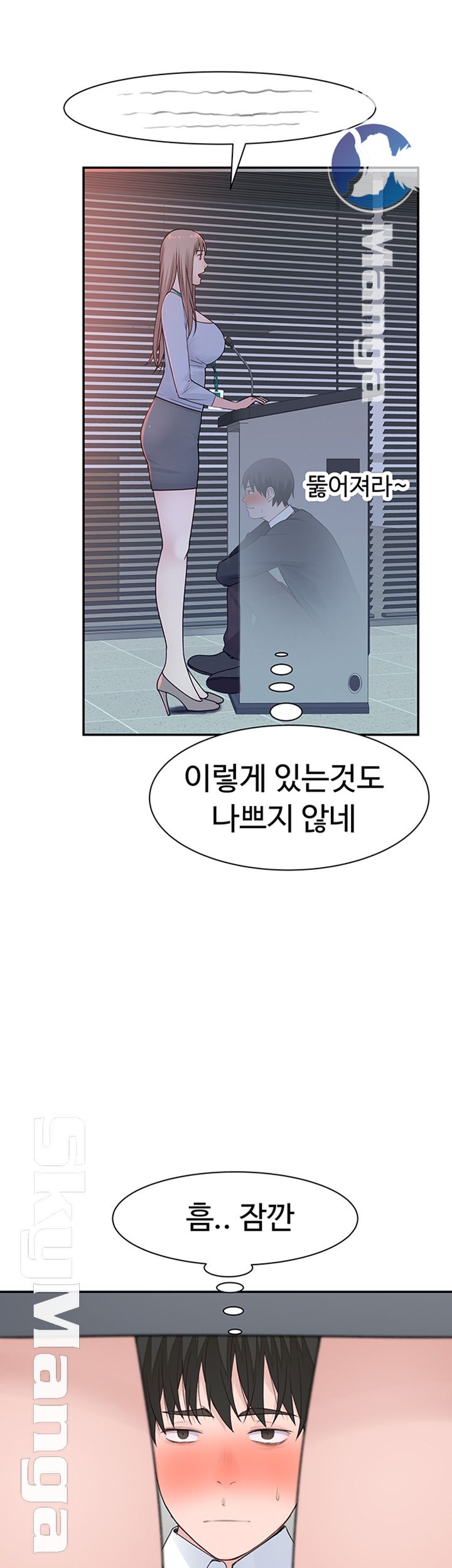 Between Us Raw Chapter 27 Page 55