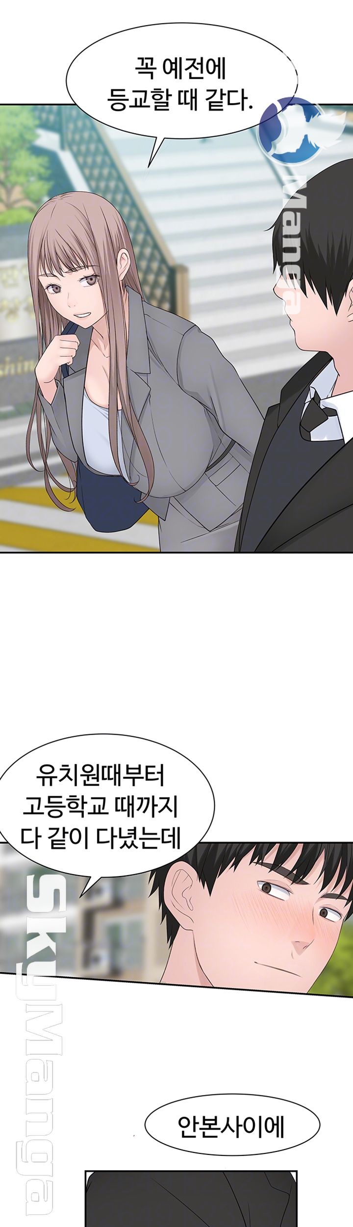 Between Us Raw Chapter 27 Page 8