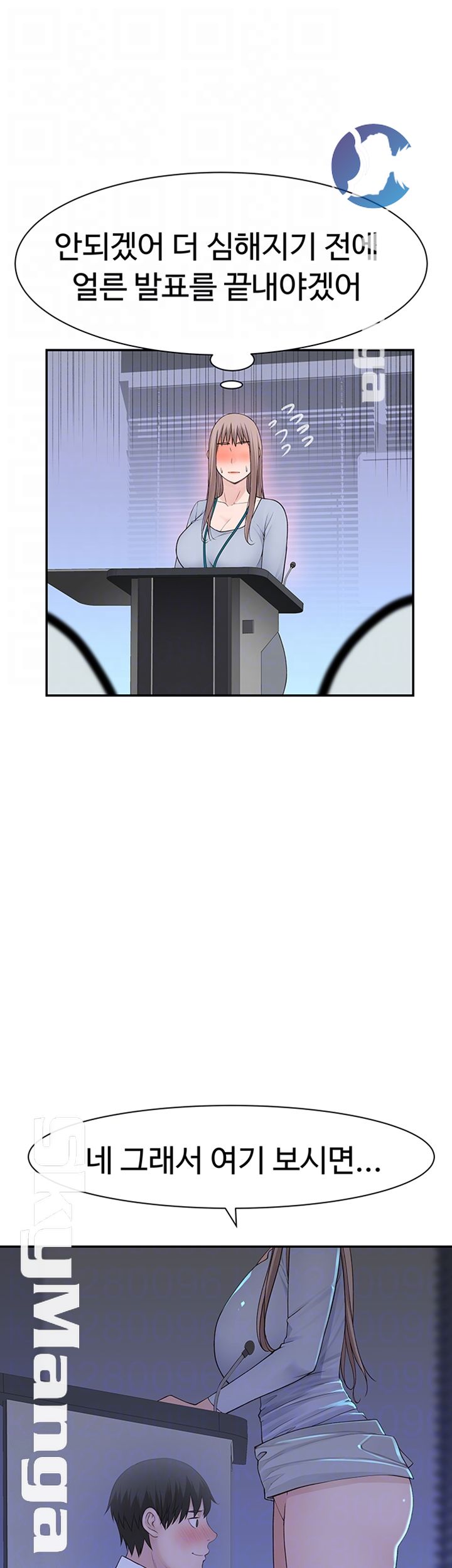 Between Us Raw Chapter 28 Page 12