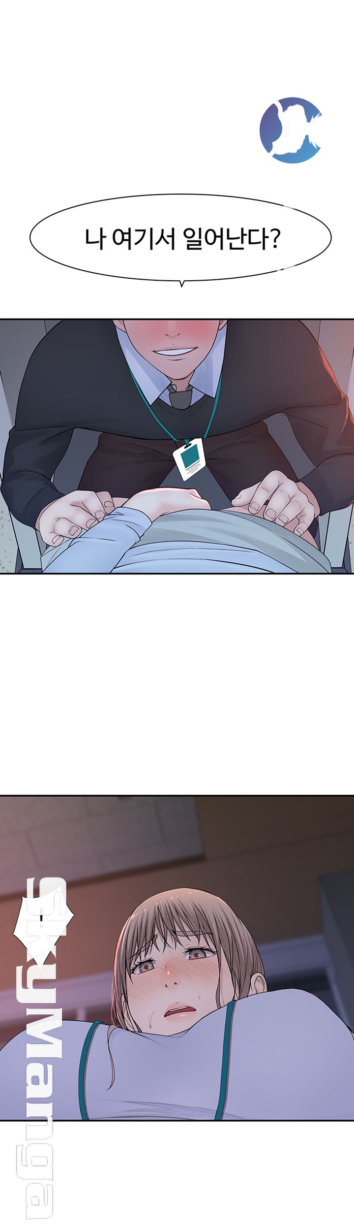 Between Us Raw Chapter 28 Page 18
