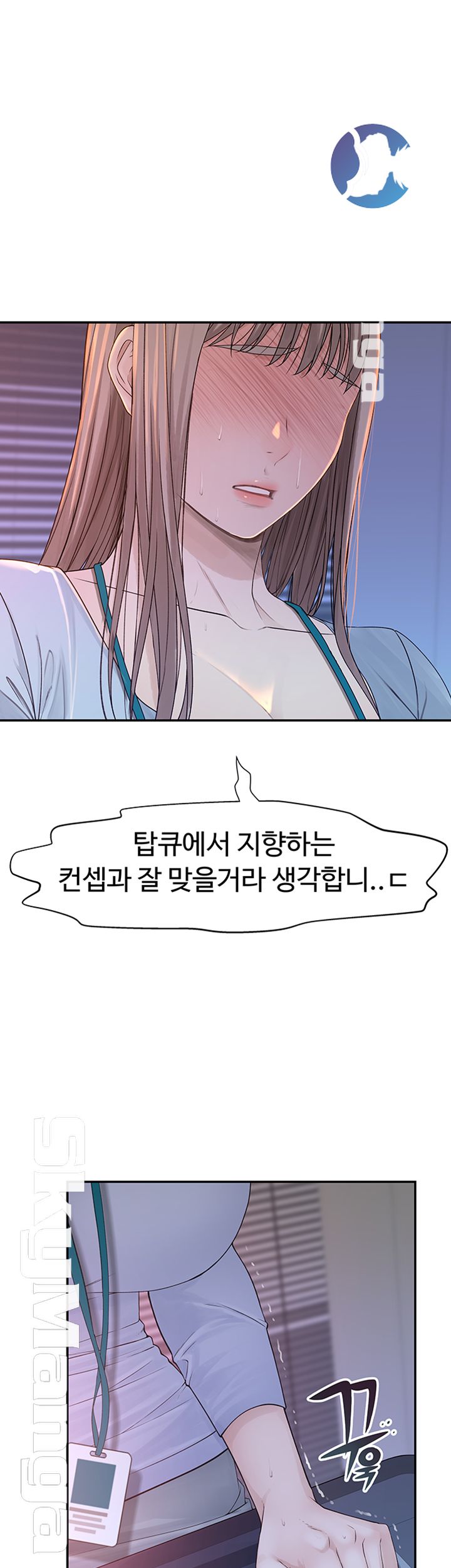 Between Us Raw Chapter 28 Page 20
